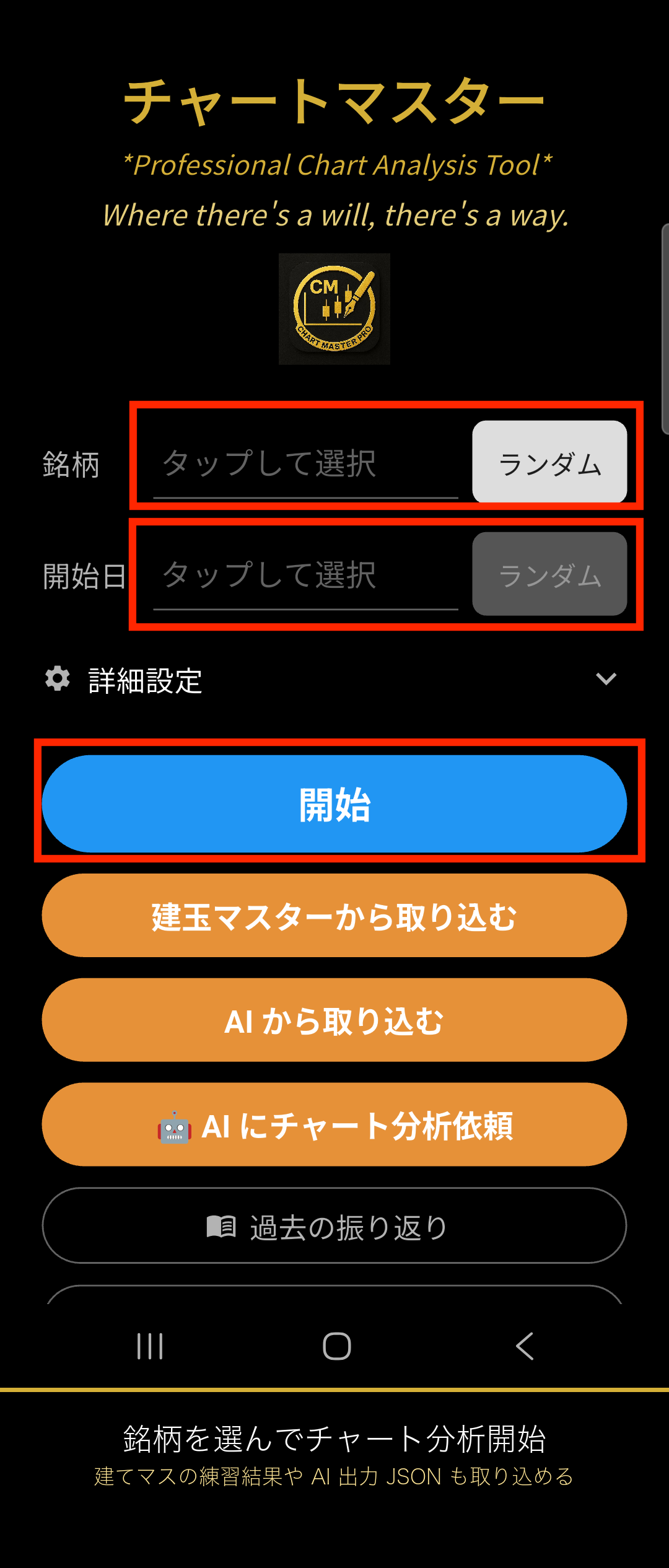 起動画面