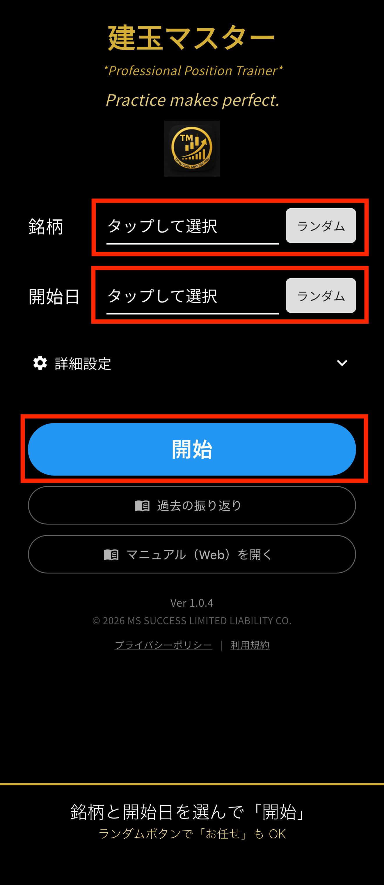 起動画面